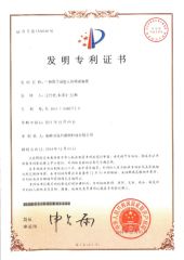 Invention patent certificate of spraying device for rotational molding certificate from Wenling Rising Sun Rotomolding Technology Co., Ltd.