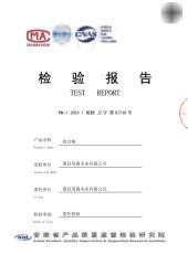 Certificates certificate from Xiaoxian Yusheng Table Co., Ltd.