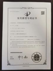 Utility Model Patent Certificate certificate from Zhuji Shuang Pu Machinery Co., Ltd