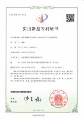 Utility Model Patent certificate from Aqua Helpers Unmanned Surface Vehicle Co., Ltd.