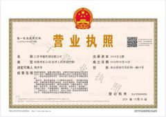 Business License certificate from JIANGSU HUALIANG MACHINERY CO., LTD.