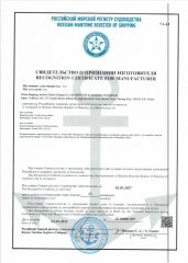 RMRS certificate from China Shipping Anchor Chain (Jiangsu) Co., Ltd.