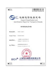 Activated Carbon Molecular Sieve Hazard Classification and Identification Report for Transport of Goods certificate from Chemequip New Material Ltd.