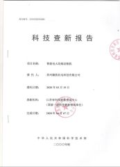 Science and technology inspection report certificate of Suzhou Longkai Electromechanical Technology Co., Ltd. – certificate photo, supplier certificates section