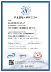 IS9001 certificate from Shangdong Gtech New Material Co., Ltd.