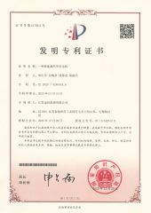 Patent Certificate certificate from Jiangsu Jinpeng Group Co., Ltd.
