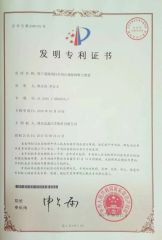 patent certificate certificate of Shandong Fuxin Automobile Technology Co., Ltd. – certificate photo, supplier certificates section