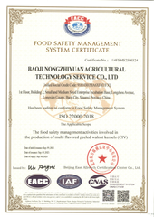 FOOD SAFETY MANAGEMENT SYSTEM CERTIFICATE certificate from Shaanxi Dingsen Jiecheng Industry and Trade Co.,Ltd.