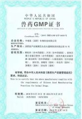 GMP Certificate certificate of Zhengzhou Chinese Veterinary Import & Export Trade Co., Ltd – certificate photo, supplier certificates section