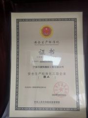 safe production certificate of Ningbo Junkai Rubber Industry & Trade Co., Ltd. – certificate photo, supplier certificates section