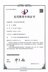 patents certificate of JIANGSU SHENSHIDA PNEUMATIC TECHNOLOGY CO., LTD – certificate photo, supplier certificates section