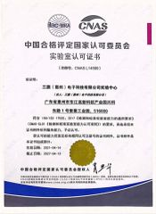 Certificates01 certificate of Wuhan Incar Technology Co., Ltd. – certificate photo, supplier certificates section