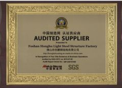 SGS certificate of Foshan Yahouse Building Material Co., Ltd. – certificate photo, supplier certificates section