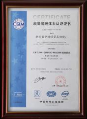 CQM certificate certificate from Foshan Ron Hospitality Supplies Co., Ltd.