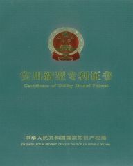 Certificate of Utility Model Patent certificate of Ningbo Seastar International Trade Co., Ltd. – certificate photo, supplier certificates section