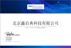 Dell Certificate of Authorization certificate from Beijing Xin Qi Dian Technology Co., Ltd.
