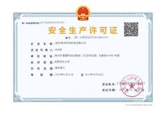 certificate certificate from Nanjing Bohong Environmental Protection Technology Co., Ltd.