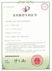 Utility Model Patent certificate from Shenzhen Taijin Precision Instrument Co., Ltd