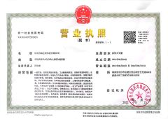 BUSINESS LICENSE certificate from Hunan Tangsons Biotech Co., Ltd