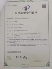 Utility Model Patent certificate of Foshan Hero Metal co., Ltd – certificate photo, supplier certificates section