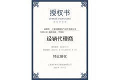 Certificate8 certificate from Shanghai Kongpengyi Electrical Technology Co., Ltd
