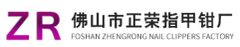 Foshan Nanhai Xiqiao Zhengrong Nail Clipper Factory