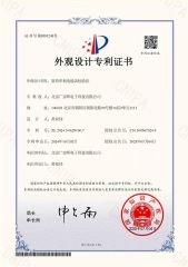 Certificate for Clamp-On Single-Phase Electricity Meter Calibrator certificate from Beijing GFUVE Electronics Co., Ltd.