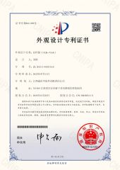 Patent certificatePatent certificate certificate from Jiangxi Chengleke Leather Co., Ltd