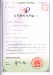 Invention Patent certificate from Zhicheng (Beijing) Import and Export Trade Co., Ltd.