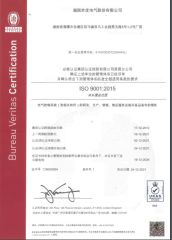 ISO 9001 certificate of Hunan Shiyou Electric Co., Ltd. – certificate photo, supplier certificates section