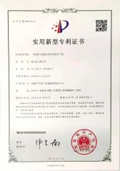 Utility Model Patent certificate from Anhui Kaitian Heavy Industry Machinery Manufacturing Co., Ltd