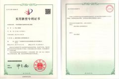 Patent For Circuit board blowing certificate from Shenzhen Noise Control Co.,Ltd