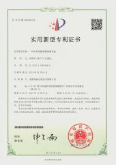 patent certificate from Doupu BIO Co., Ltd