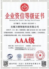 Enterprise Credit rating certificate certificate from Wuxi Wanlv Intelligent Technology Co., Ltd