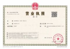 Business License certificate of Heisenberg Technik (Shenzhen) Co., Ltd. – certificate photo, supplier certificates section