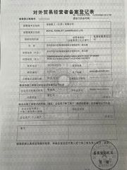 License Photo certificate from ROYAL FORKLIFT (JIANGSU) CO., LTD.