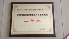 Certificate of Honor certificate from Qingdao Haolida Automotive Equipment Manufacturing Co., Ltd.