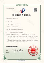 Utility Model Patent certificate from Nanjing Hongfei Aviation Technology Co., Ltd.