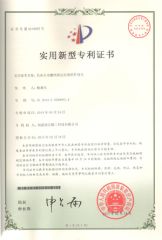 Screw positioning hole patent certificate from Rell Co., Ltd.