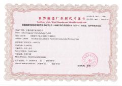 WMI Code certificate from Anhui Fengyuan Equipment Technology Co., Ltd.