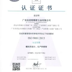 ISO certificate from Fastener Group (Anhui) Co., Ltd