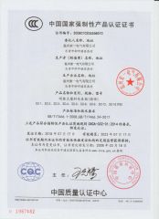 CCC certificate from Wenzhou Soiea Electric Co., Ltd.