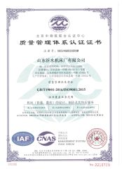6 certificate from Shandong Hq Precision Technology Co., Ltd.