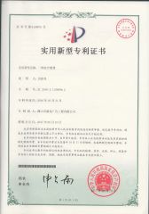 Patent certificate from GUANGZHOU YEROO STEEL STRUCTURE CO., LTD.