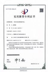 patents certificate of JIANGSU SHENSHIDA PNEUMATIC TECHNOLOGY CO., LTD – certificate photo, supplier certificates section