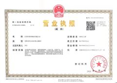 business license certificate of Jiangsu Hengshuntai Steel Co., Ltd. – certificate photo, supplier certificates section