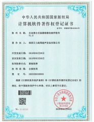 Patent Certificate certificate from DONGGUAN HIPOWER LTD