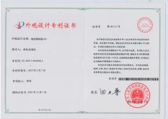 Design Patent Certificate-PK-D certificate from Qingdao Guanyu Plastic Co., Ltd.