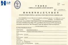 IMO EIAPP Cummins KTA19-M500 41188109 certificate from Hubei Hanton Machinery Co., Ltd.