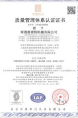 Quality management system certification certificate from Enerpat (Jiangsu) International Trading Co., Ltd